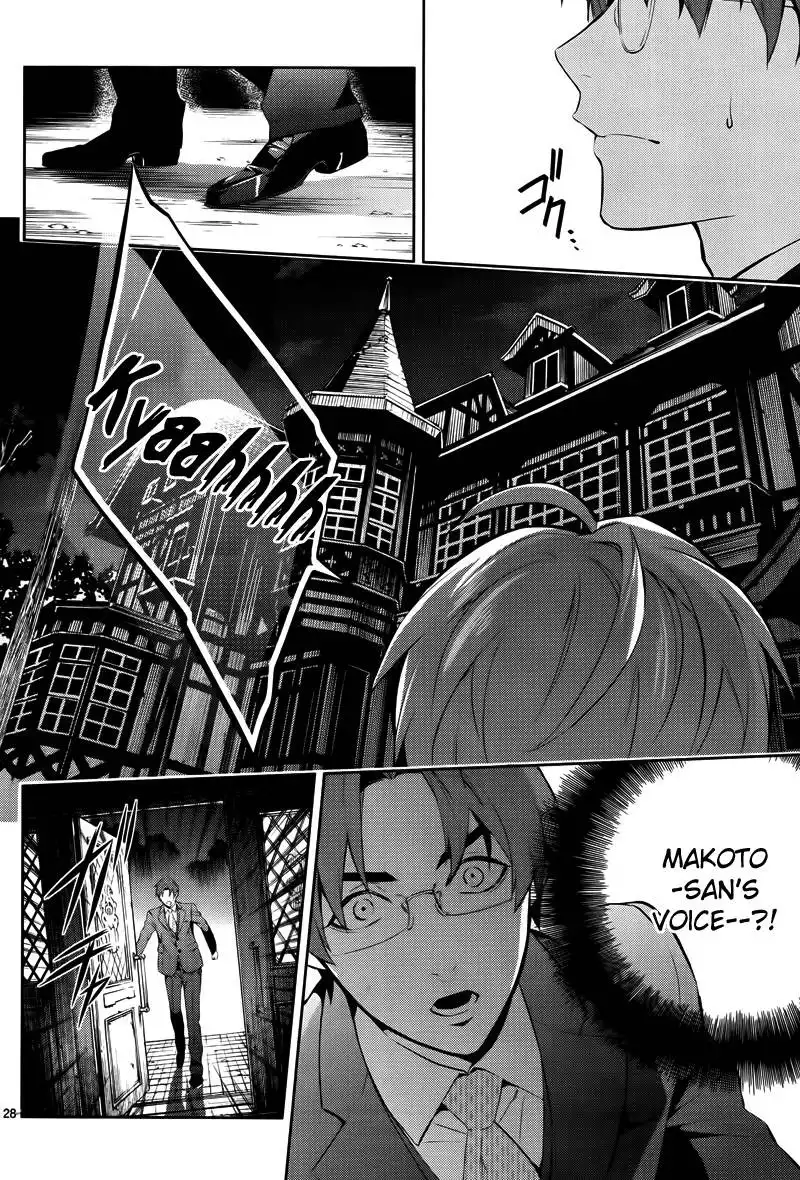 Shinrei Tantei Yakumo Chapter 47 30